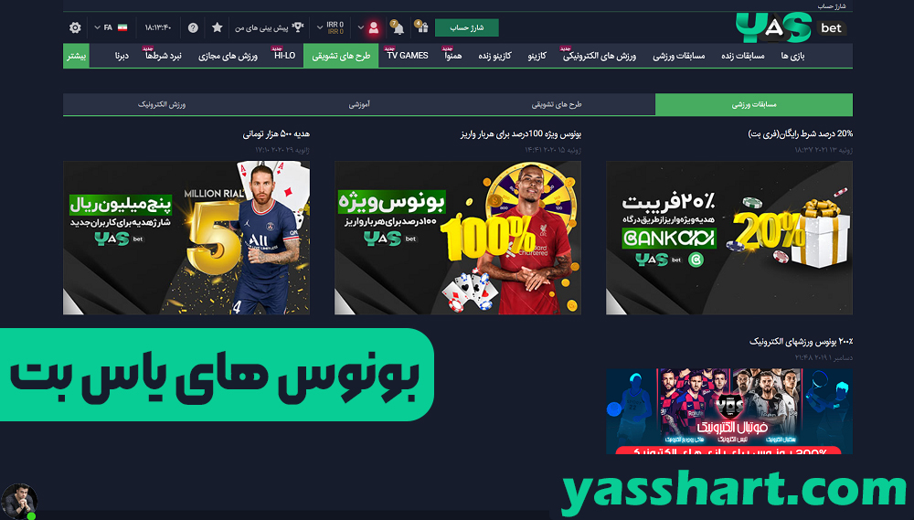 شرط بندی ورزشی در سایت بت 303