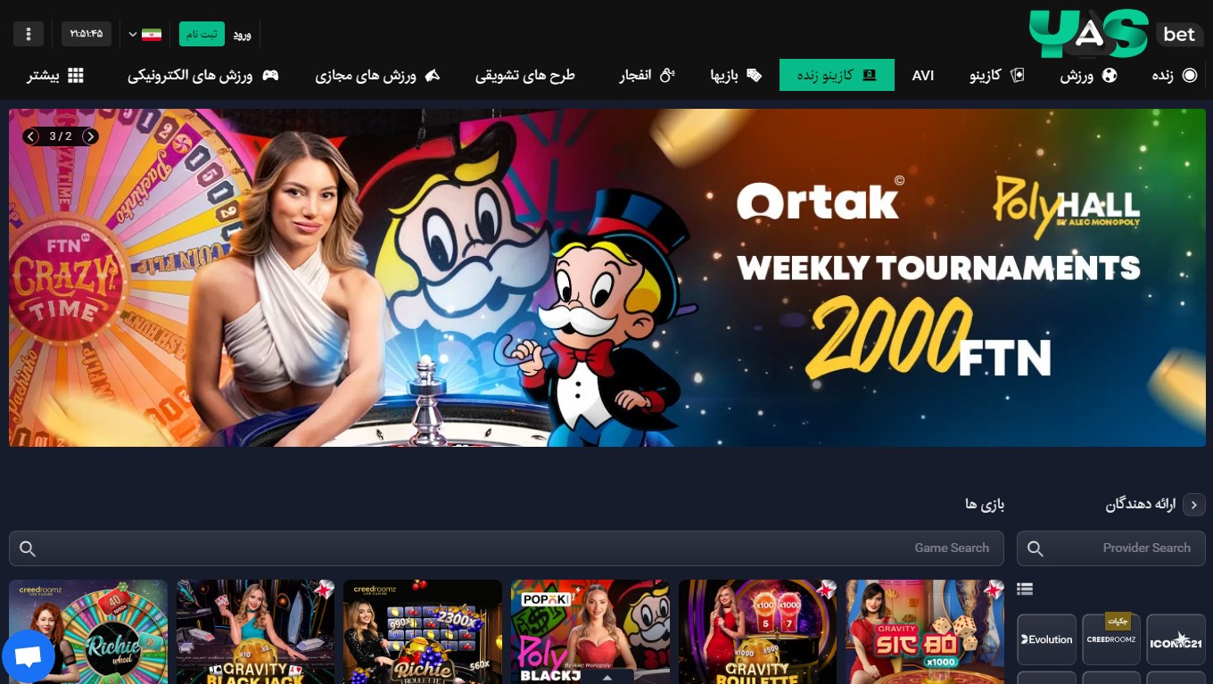 معرفی سایت یاس بت