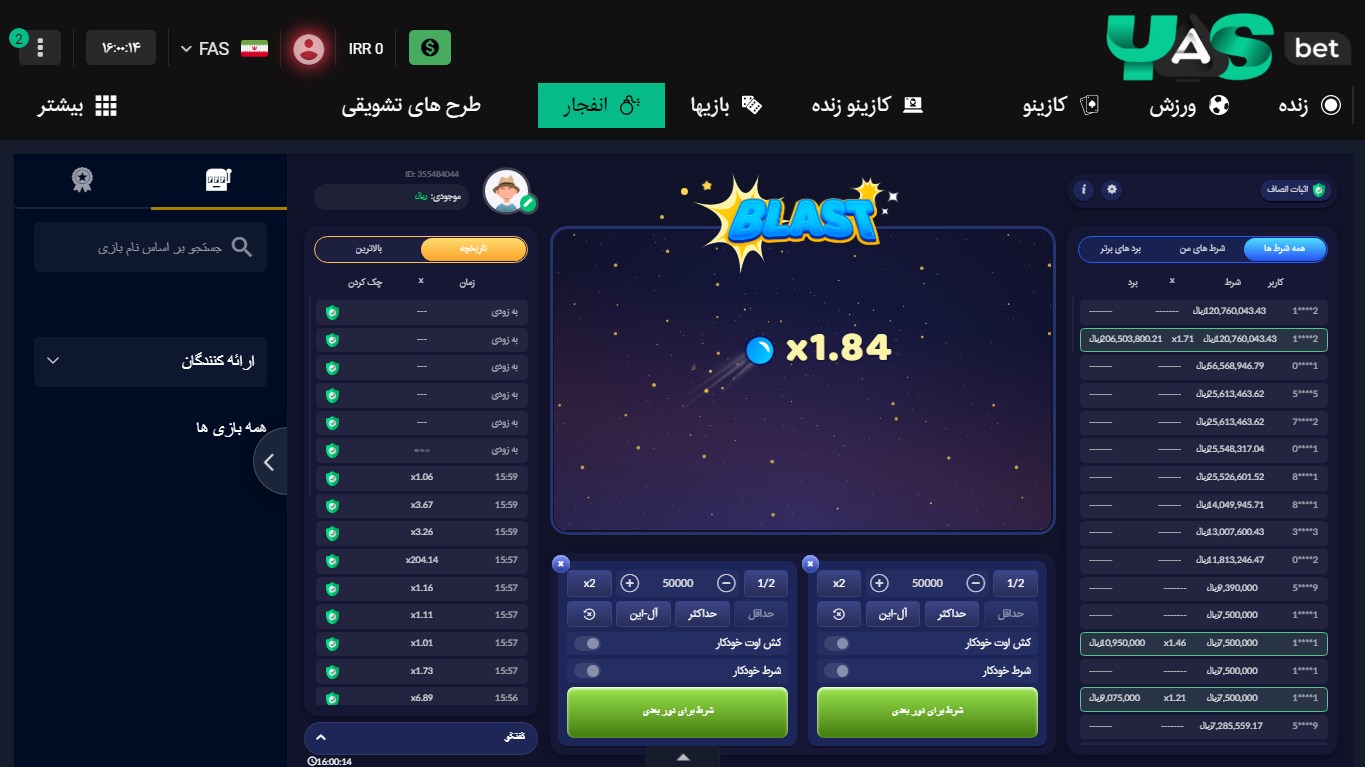 بازی انفجار YasBet