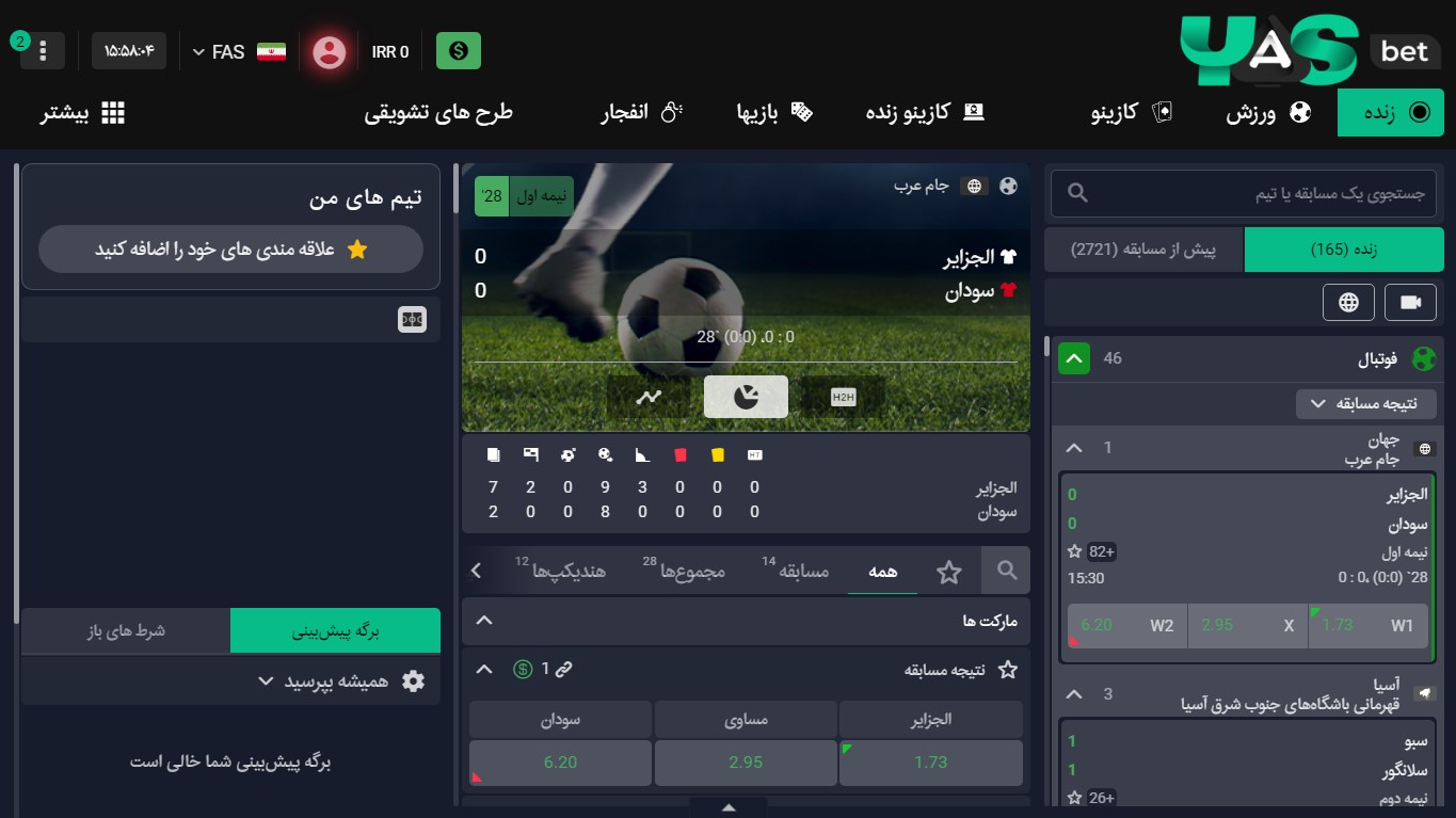 آموزش شرط بندی YasBet