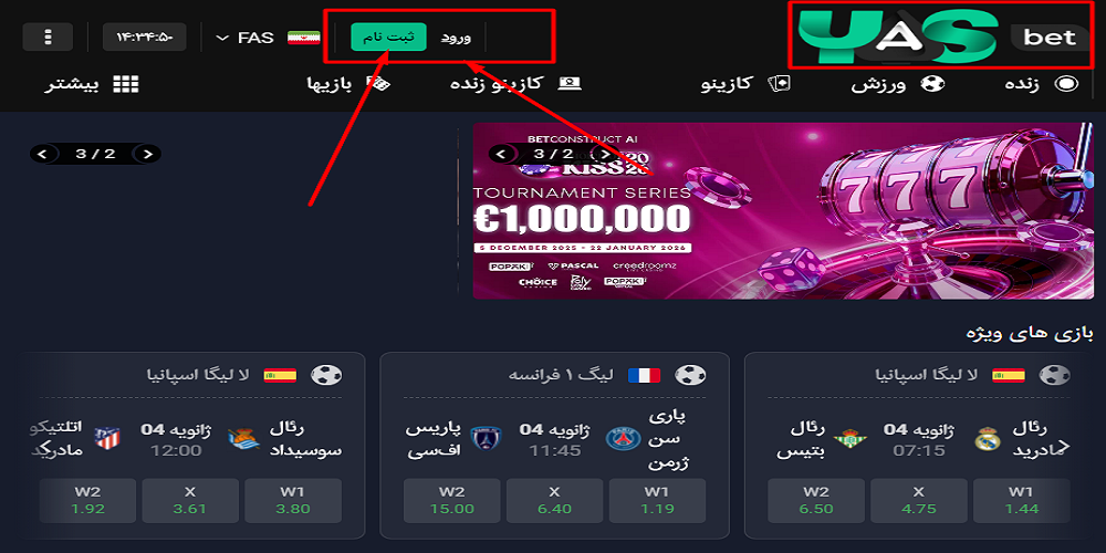 ورود به آدرس جدید سایت یاس بت